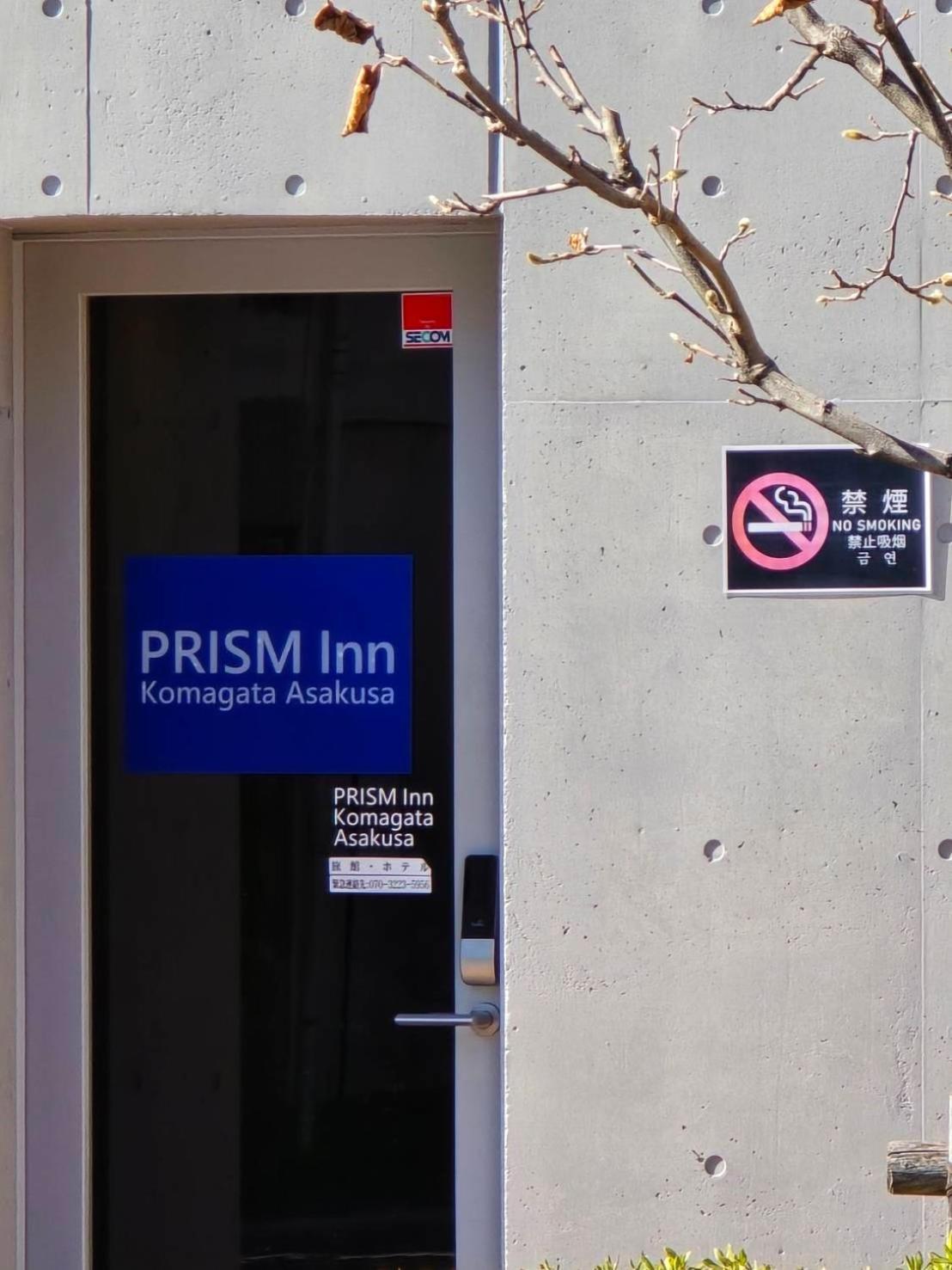 Prism Inn Komagata Asakusa Tokyo Bagian luar foto